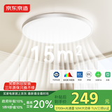 京东京造U1 Pro 卧室吸顶灯D450全光谱智能护眼吸顶灯三防灯