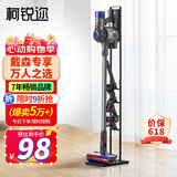柯锐迩 戴森吸尘器支架适配V8V12V15V10G5V11吸尘器架子戴森置物架免打孔dyson吸尘器收纳架 充电挂架