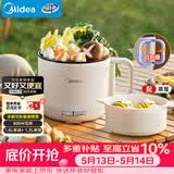 美的（Midea）电煮锅 电蒸锅 宿舍小电锅学生宿舍泡面锅 1.6L便携式可折叠旅行出差家用多功能锅XZE1621S 配蒸笼