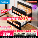 美的（Midea）暖阳消毒柜嵌入式家用 100L双层大容量餐具碗柜碗筷高温消毒碗柜【政府补贴】 MXV-ZLP90Q15S