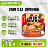 海底捞方便速食自热火锅免煮出游零食免煮麻辣烫麻辣口味271g