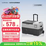 冰虎（Alpicool）车载冰箱压缩机制冷车家两用冷冻冷藏CX30便捷拉杆箱可达-20℃