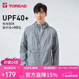探路者（TOREAD）防晒衣春夏男女情侣轻薄透气防紫外线UPF40+防泼水户外风衣 TAZK81804 青蓝灰L