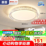 惠普轻奢风led普瑞护眼吸顶灯卧室灯欧式水晶灯中山灯具臻之光包安装