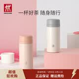 双立人（ZWILLING）保温杯水杯杯子大容量泡茶杯商务杯男士女士茶滤杯节日礼物 白色+粉色420ml