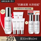 玉兰油（OLAY）抗糖精华小白瓶4代烟酰胺美白淡斑痘印保湿亮肤旅行小样女友礼物 【正装】抗糖小白瓶共60ml