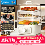 美的（Midea）电蒸锅电火锅电煮锅多功能炖蒸煮一体三层14.7L大容量多用途锅家用蒸包子锅电热锅MZ-ZGE2323Z03X