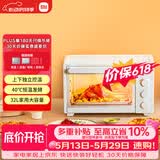 米家【价保618】小米电烤箱小型家用发酵箱干果机  全自动焙烤解冻多功能 烧烤红薯鸡翅神器 台式32L