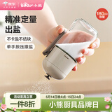 小熊调料盒 定量撒盐罐调料罐调味盒定量控盐罐盐瓶180ml CX-W0078