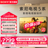 索尼（SONY）高端款5系K-55XR50 55英寸索尼电视新品MiniLED 4K120Hz高刷超薄智能XR芯片二级能效X90L升级款 55英寸 K-55XR50【二级能效】