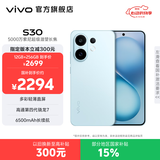 vivo S30 多彩轻薄直屏 5000万索尼超级潜望长焦 高通第四代骁龙7 6500mAh长续航 新品手机 国家补贴 薄荷青 12GB+512GB 官方标配