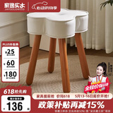 家逸实木化妆凳简约梳妆凳女生卧室凳子美甲椅花瓣餐凳居家小板凳