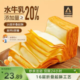 三只松鼠无蔗糖水牛乳千层吐司1.05kg 高钙早餐面包饱腹零食点心母亲节
