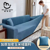 美物匠沙发套 弹力沙发罩全包四季通用沙发垫罩巾 蓝色双人位145-185cm