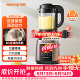 九阳破壁机家用轻音全自动加热豆浆机果汁机榨汁机辅食机1.75L大容量Y928S【双杯款】