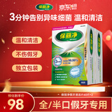 保丽净假牙清洁60片*2盒洗牙泡腾片牙齿矫正京东自营新旧包装随机发