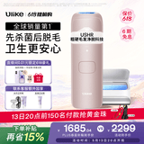 Ulike【政府补贴】Air4蓝宝石冰点脱毛仪女士刮毛刀剃毛器私处美容仪生日礼物送女友 【洁净套组】星黛粉+洁净舱