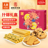 元朗饼干礼盒 鸡蛋卷曲奇糕点特产零食大礼包 广东老字号深圳送礼510g