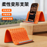 迈一壹多功能手机支架硅胶桌面ipad苹果华为小米Pro平板通用支架笔记本架创意柔性折叠变形懒人旅行支架 橙色【单个装】