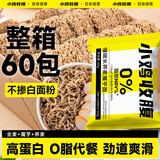 小鸡收腹0脂魔芋荞麦方便面60袋无糖精添加面条非油炸泡面代餐搭减肥主食