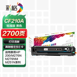 彩格适用惠普m251n硒鼓惠普hp LaserJet Pro m251nW 200 m276n m276nw m276fnw 131a cf210a打印机硒鼓墨盒