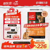 Orijen渴望猫粮 成猫幼猫粮 全价通用无谷原味鸡肉进口1.8kg效期27/1