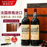 路易拉菲（LOUIS LAFON）法国红酒原瓶进口波尔多干红葡萄酒  750ml*2红酒礼盒送礼