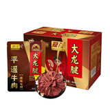 冠云平遥牛肉礼盒中秋节礼品礼盒送礼山西特产牛肉熟食中华老字号 大龙腱454g*10整箱装4540g