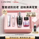兰蔻超修小黑瓶精华50ml抗老弹润化妆品套装礼盒生日520送女朋友礼物