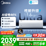 美的空调 大1匹/1.5匹 酷省电 新一级能效 变频冷暖自清洁 家用卧室空调挂机 家电国家补贴 以旧换新 酷省电Ultra 大1.5匹 双排外机制热