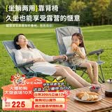 威野营（V-CAMP）折叠椅户外 躺椅阳台桌椅便携椅子 多档调节休闲椅午休椅