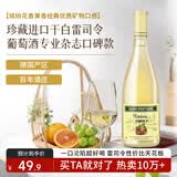 韦顿庄园 VDRN MANOR雷司令白葡萄酒德国进口干白葡萄酒果酒 750ml婚宴商务礼