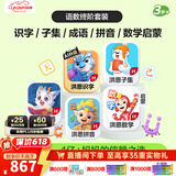 洪恩识字  app会员终身包 拼音数学英语启蒙 早教益智玩具儿童礼物 识字子集成语拼音数学启蒙终身包