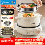 美的（Midea）电煮锅 电火锅 电热锅 电炒锅 分体式可拆洗 2.6L小电锅 学生宿舍多功能锅泡面锅 XZC2088S 配蒸笼