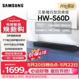 三星（SAMSUNG）HW-S60D杜比全景声5声道 无线蓝牙音箱 精巧型回音壁 家庭电视桌面音响 智能APP 智能控声soundbar