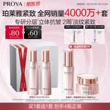 珀莱雅紧致肌密水乳套装护肤品套装礼盒抗皱紧致化妆品套装生日礼物
