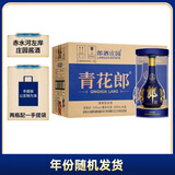 郎酒 青花郎 酱香型白酒 53度 500mL*6瓶 整箱装 （年份包装随机）