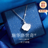 GLTEN施华洛世奇锆一贝子银项链女款2026新款轻奢高级感生日礼物送女友