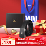 七匹狼皮带男520送男朋友老公男士礼物头层牛皮自动扣真皮腰带精美礼盒 暗夜璀璨款 120cm -125cm