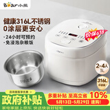 小熊（Bear）【价保618】电饭煲 电饭锅 家用0涂层2-3人健康316L不锈钢内胆 特色柴火饭杂粮饭多功能米饭锅3L