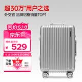 Diplomat外交官铝框拉杆箱星光登机箱行李箱20英寸男女旅行密码箱TC-9032