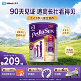 雅培澳版小安素（新版）儿童学生成长全营养奶粉850g 香草味原装进口 【1-10岁】香草味 850g*1罐 （日常补给）