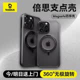 倍思支点壳【360°旋转支架】适用于苹果16手机壳iphone16保护套磁吸支架磨砂防摔MagSafe充电男女款