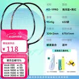 川崎（KAWASAKI）羽毛球拍超轻碳素中杆对拍KD-1PRO天蓝+黑红已穿线+6球+手胶+拍包