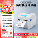佳博（Gprinter）GP1324D/1334D 快递单打印机电子面单高速热敏标签机一二联不干胶吊牌货架标贴纸跨亚马条码机境逊 一/二联单【电脑高速版】104mm|仅USB连电脑