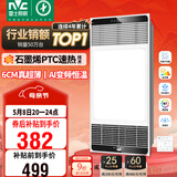 雷士（NVC）风暖浴霸超薄变频系列恒温杀菌换气暖风机Y417卫生间