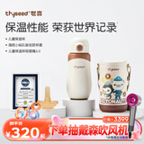世喜儿童保温杯直饮吸管杯大容量水壶316L不锈钢联名款套款+替换嘴