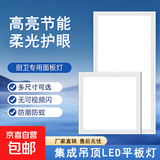 集成吊顶led灯厨房灯卫生间灯嵌入式吸顶灯扣板平板灯300*300*600 6500K自然白光 烤漆白/58W 600*600【升级铝材+pc/厚度3.8cm】