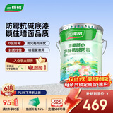 三棵树漆内墙乳胶漆底漆墙面随心净味抗碱防霉底漆油漆涂料白色 15L