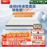 喜临门梦蝶pro 乳胶椰棕床垫抗菌防螨独袋弹簧床垫1.5x1.9米软硬适中
